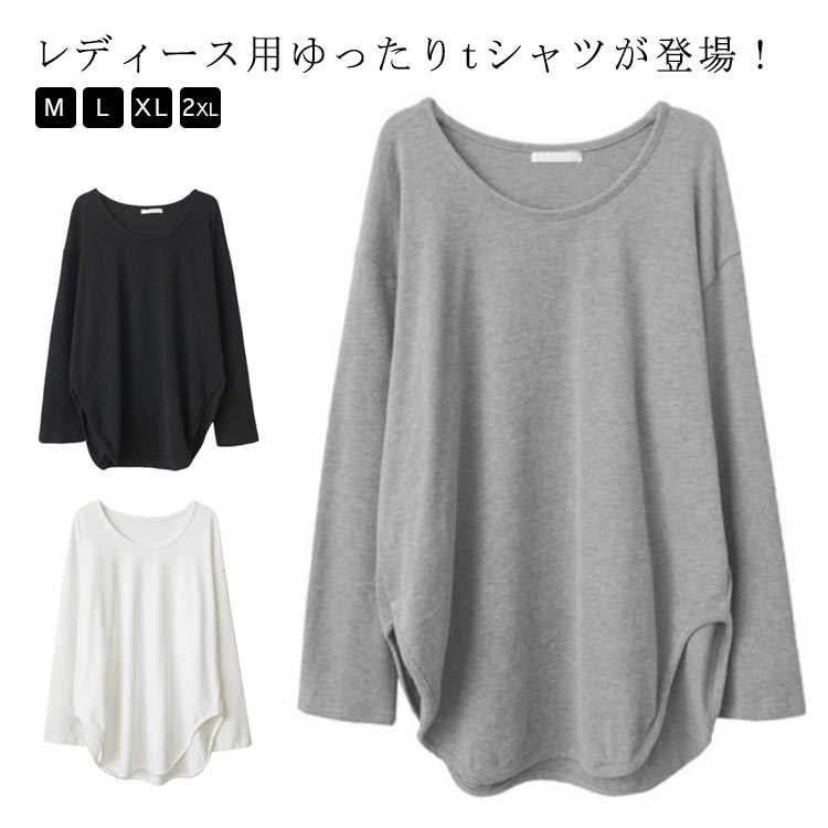 樂天商城 - 長袖tシャツ レディース ゆったり 二の腕カバー 長袖 20代 カットソー Tシャツ 長袖tシャツ 大きいサイズ 体型カバー レディース 長袖Tシャツ インナー 40代 30代 ドロップショルダー ゆったり 無地 トップス チュニック ゆったり 大人可愛 重ね着