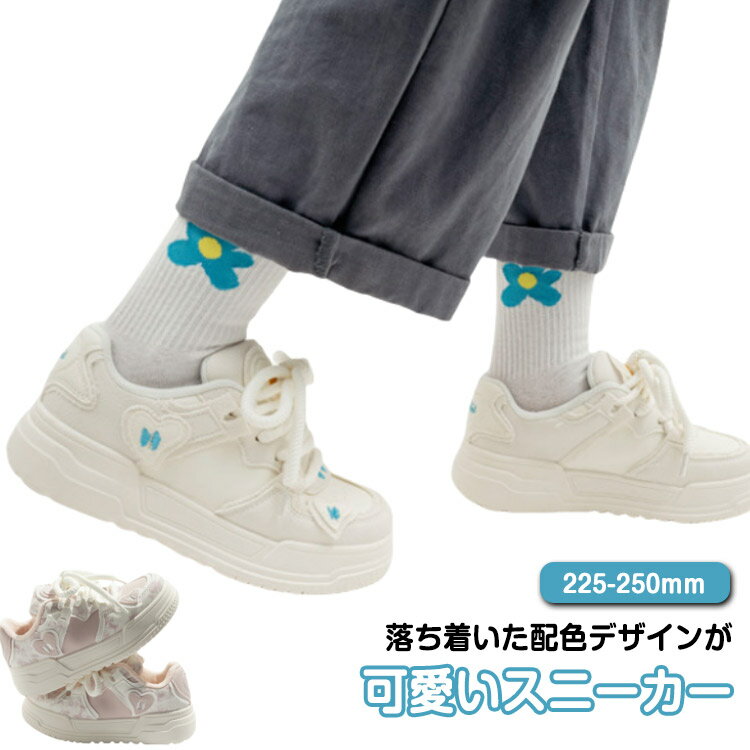 おしゃれ 女子高校生 厚底スニーカ