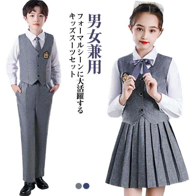 長袖シャツ フレアスカート 女の子 入園式 スーツ 子供服 キッズ ベスト 男の子 子供 ロングパンツ フォーマル セットアップ ジュニア スーツセット 初節句 小学生 スーツ 卒園式 入学式 卒業式 結婚式 発表会 おしゃれ