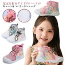 スニーカー ハイカット カジュアル キッズ 滑り止め 女の子 マジックテープ かわいい ハイカット 軽量 歩きやすい ハート 軽い シューズ 運動靴 ハイカット...
