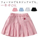 プリーツスカート プリーツスカート ミニスカート 卒業式 女の子 キッズ 可愛い スカート かわいい プリーツ スカート 伸縮性ウエスト インナー付き 発表会 大きいサイズ 韓国風 子供服 ボトムス 女児 通園 通学 プレゼント ギフト