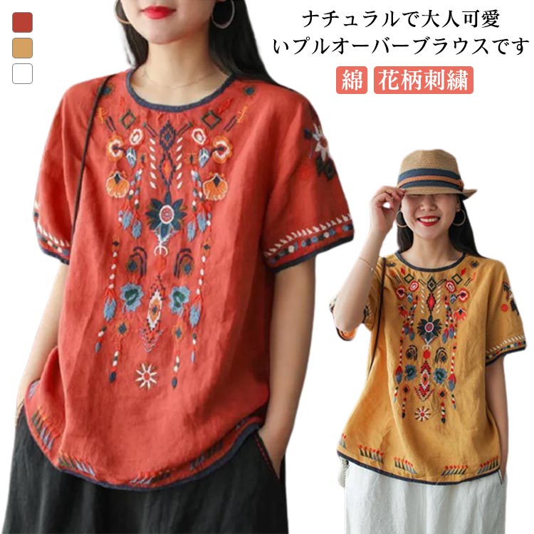 Rakuten - 半袖 30代 プルオーバー 刺繍tシャツ 春夏 送料無料 クルーネック ブラウス トップス 大人 チュニック 綿 ゆったり ナチュラル カジュアル 刺繍ブラウス レディース 40代 50代 綿 花柄刺繍