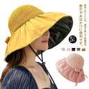 ハット UV 麦わら風 紫外線カット レディース UVカット アウトドア 折りたたみ UPF50+ 帽子 大きいサイズ つば広帽子 小顔効果 春 夏 キャップ 日よけ 紫外線対策 シンプル リボン かわいい おしゃれ 紫外線カット