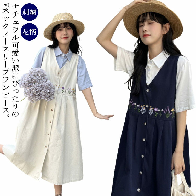 ノースリーブ 送料無料 花柄 春 夏 vネック おしゃれ ロングワンピース 刺繍 ノースリーブワンピース レディース マキシワンピース マキシ丈 Aライン ゆったり 体型カバー 大きいサイズ シンプル ワンピース