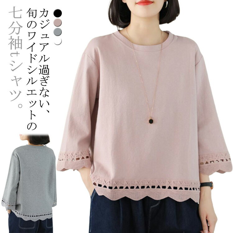 Rakuten - tシャツ 大きサイズ 波デザイン 七分袖Tシャツ 送料無料 レディース ラウンドネック グレー 七分袖 ワイドシルエット ゆったり ビッグシルエット 春夏 体型カバー カットソー ブラック ホワイト トップス
