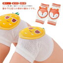 膝カバー ニーパット パット 送料無料 男の子 膝サポーター 肘あて 膝パット 子供 0歳 歩行学習 2組セット ベビー 膝当て 伸縮性 2歳 3歳 女の子 け...
