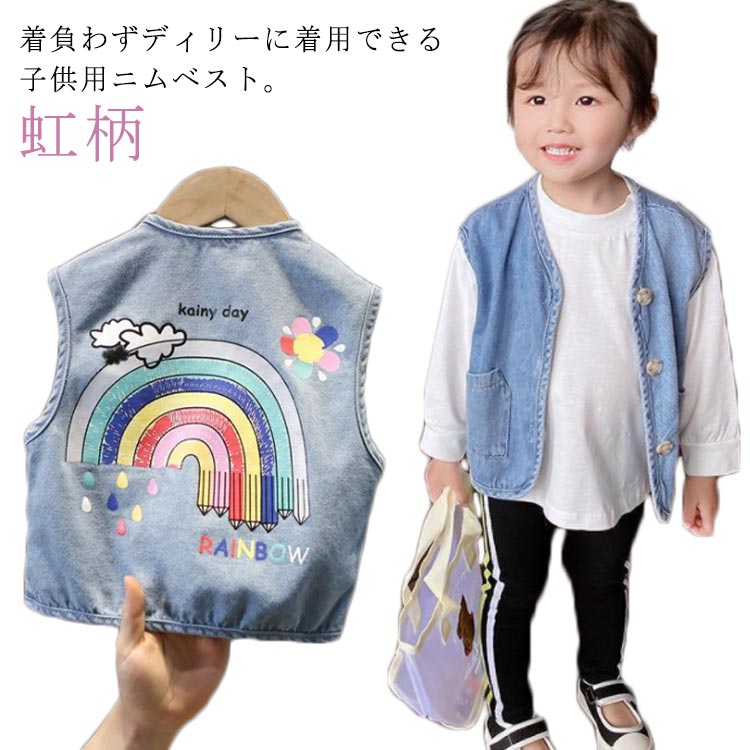 乐天商城 - デニムベスト ライトアウター 子ども ノーカラージャケット 送料無料 子供 子供服 80 女の子 ベビー服 Gジャン 90 100 110 120 130cm お出かけ ベスト