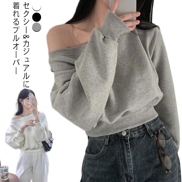 Plain - レディース オフショルダー トレーナ ゆったり 無地 トップス カジュアル 肩出し 長袖 オフショルダー ショート丈 体型カバー オーバーサイズ カットソー シンプル フリーサイズ 着瘦せ 韓国ファッション Tシャツ ボリューム袖 可愛い お洒落