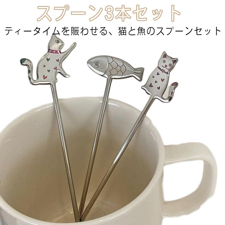 ステンレスデザートスプーン可愛い3...