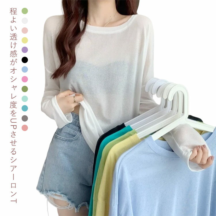 Rakuten - シアートップス tシャツ 日焼け対策 Uネック シアー シンプル 薄手 長袖tシャツ レイヤード トップス 春 夏 長袖 紫外線対策 ロンT 重ね着 体型カバー ゆったり 無地 シアートップス フリーサイズ 可愛い おしゃれ
