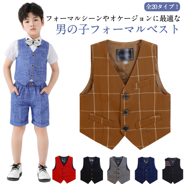 前開き 紳士服 フォーマルベスト ジレ ストライプ柄 トップス キッズベスト 子供スーツ 男の子 大きい..