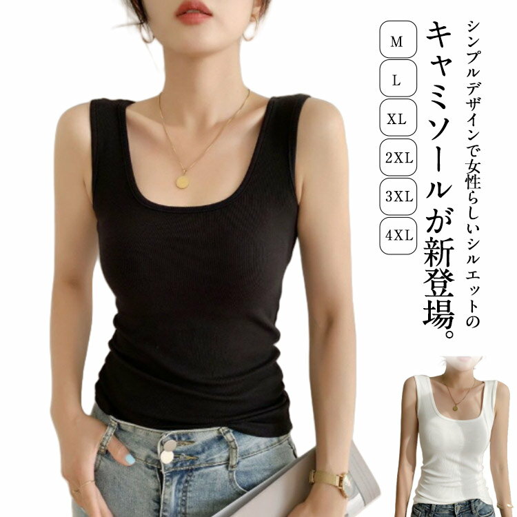 肌着 2枚セット タンクトップ レディース 部屋着 ブラトップ ブラ紐隠し 通気性 スクエアネック インナー 下着 無地 シンプル 重ね着 ヨガウェア 2枚セット 運動着 お洒落 シルエット 薄手 大きいサイズ トップス