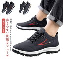 スニーカー 防水シューズ レザーシューズ 歩きやすい 黒スニーカー 軽量 防水 学生 春秋 冬 衝撃吸収 高校生 防滑 ジュニア メンズ スニーカー 通勤 ウォ...