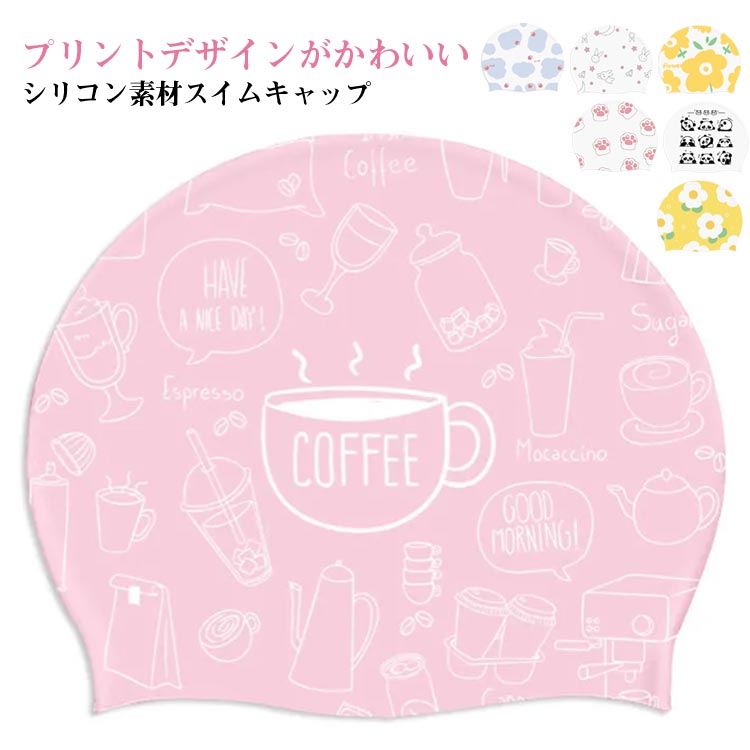 スイムキャップ スイムキャップ レディース メンズ ウォータースポーツ フィットネス水着 かわいい 可愛い 大人 スイム帽子 水泳用帽子 水泳帽 スイムキャップ...
