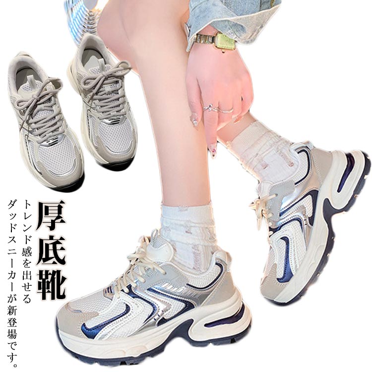 スニーカー 女性 韓国風 カジュアル