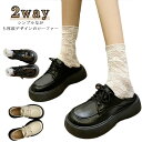 レトロ レディース エナメル 厚底 ドレスシューズ PUレザー ラウンドトゥ 脚長 カジュアル 厚底ローファー 2way 通勤 春 秋 冬 美脚 ローファー カ...