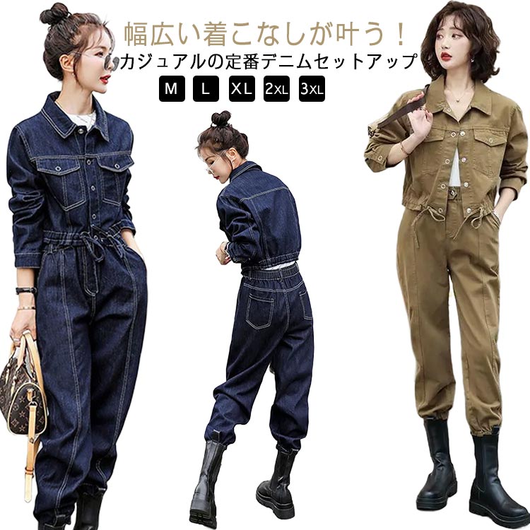 Rakuten - 前開き デニム ショート丈ジャケット セットアップ ウェストゴム デニムパンツ デニムジャケット レディース ロング丈 春 フロントボタン カジュアル上下セット 大きいサイズ カジュアル おしゃれ 長袖 前開き 秋 デニム 大人 女性