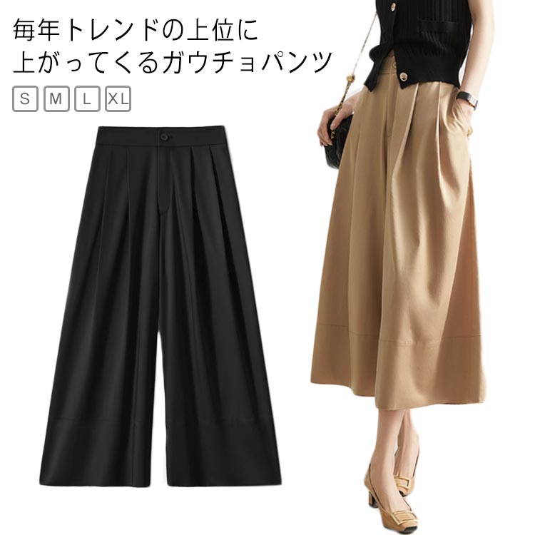 春 ガウチョパンツ レディース 大きいサイズ 短め 薄手 体型カバー パンツ 七分丈 落ち感 涼しい ハイウエスト きれいめ リラックス ゆったり ワイドパンツ 大人女性 無地 ボトムス ポケット付き おしゃれ カジュアル 通勤