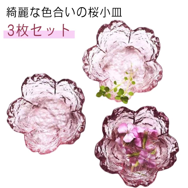 おしゃれセットクリア業務用ガラス食...