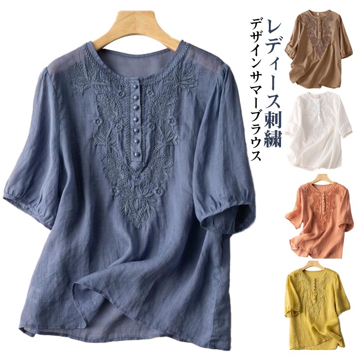 乐天商城 - 五分袖 刺繡 ブラウス 着瘦せ ブラウス トップス 半袖 夏 レディース 大きいサイズ プルオーバー 森ガール カットソー エスニック Tシャツ ゆったり 体型カバー 薄手 涼しい 爽やか きれいめ リゾート 旅行 大人女性