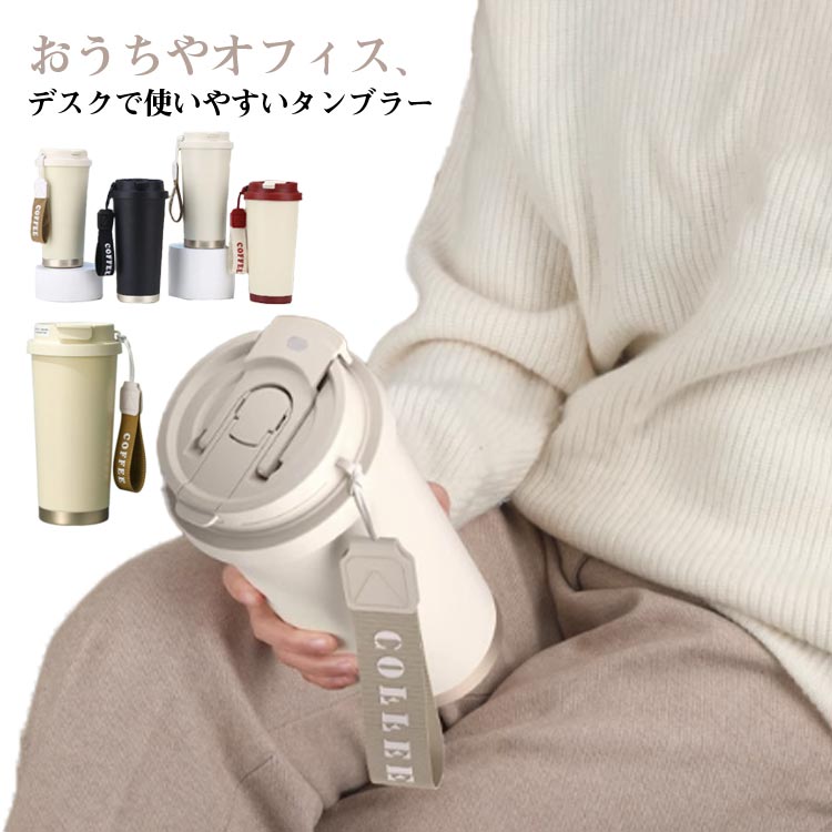 Rakuten - こぼれない タンブラー ストロー付き 保温保冷 蓋付き 大容量 ボトル タンブラー 直飲み 500ML セラミックコーティング ステンレス 蓋つき 持ち手つき 大容量タンブラー ストロー付きタンブラー 持ち運び 漏れ防止 おしゃれ 男女兼用 ギフト プレゼント
