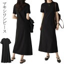 半袖 痩せ見え レディース 大人カジュアル 春 体型カバー Tシャツワンピース 大きいサイズ 大きいサイズ ロングワンピ シンプル 夏 ストレッチ 高見え 夏 楽ちん 着回し おしゃれ きれいめ ナチュラル Aライン ブラック(4)