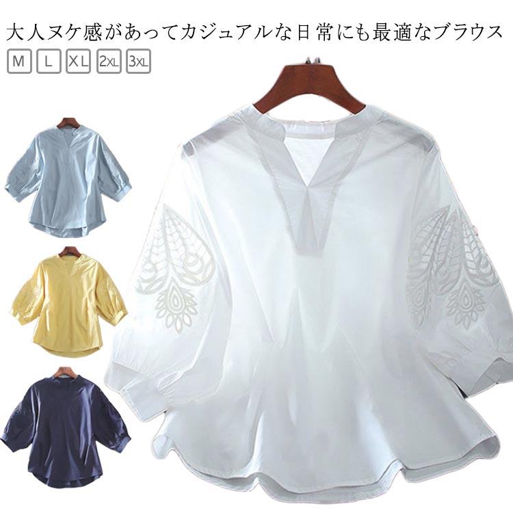 Rakuten - 7分袖 春夏 薄手 体型カバー バルーン袖 ブラウス ブラウス ビジネス 透け感 きれいめ エスニック風 夏 着瘦せ 涼しい シャツ 通勤 春 大きいサイズ 大人 女性 シャツ シャツ 可愛い レディース 無地 おしゃれ カジュアル