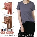 大きいサイズ 涼しい 夏 薄手 半袖 春 レディース 部屋着 上下セット ナイトウエア ドロップショルダー ゆったり ルームウエア パジャマ 秋 モダール 柔軟...