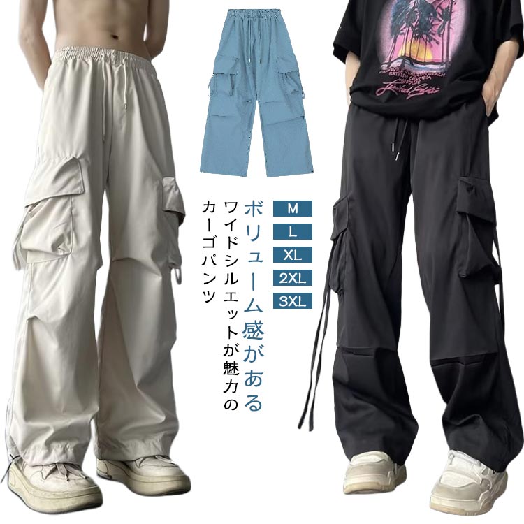 Cargo Pants - メンズ カジュアル パラシュートパンツ パンツ カーゴパンツ ワイドパンツ ゆったり カーゴパンツ パラシュートカーゴパンツ ダンス ボトムス アウトドア ロングパンツ 冷感パンツ ヒップホップ ダンスパンツ 練習着 ストリート