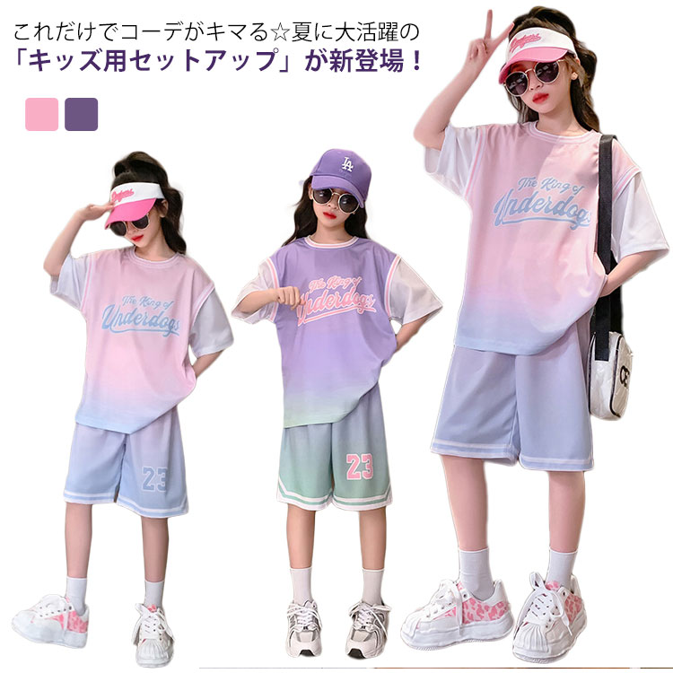 Rakuten - 女の子 春夏 子供服 2点セット キッズ 子ども服 スポーツウェア Tシャツ セットアップ 運動着 子供 半袖 スポーツウェア プリント 上下 上下セット こども 夏服 子ども お出かけ お出掛け 韓国風 大きいサイズ ウエストゴム