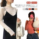 ストレッチ インナー シアートップス トップス レディース 透けレース 大人女性 トップス 長袖 ハイネック カジュアル 伸縮性 薄手 無地 ブラウス エレガン...