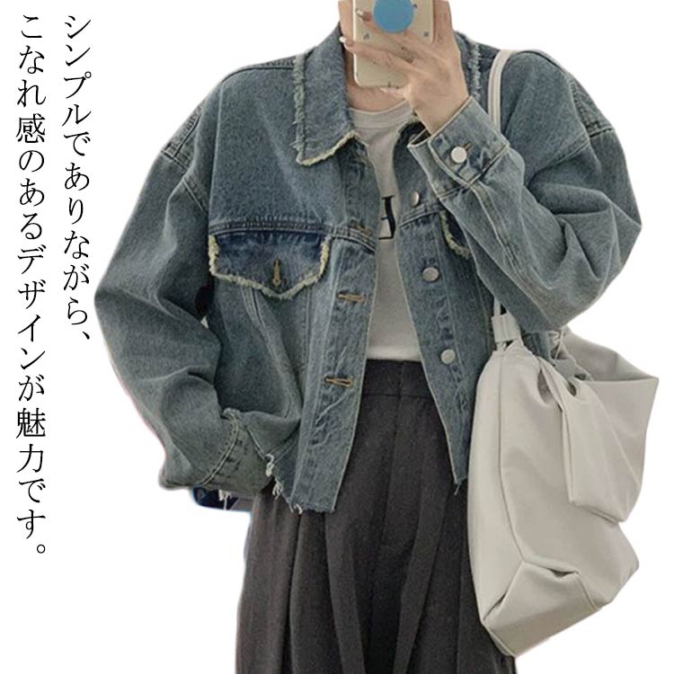 樂天商城 - レディース アウター ジージャン ダメージ加工 羽織り Gジャン 春アウター ブルゾン ショート ジャケット デニムジャケット 長袖 ファッション ウォッシュ加工 おしゃれ 大きいサイズ デニムジャケット ゆったり カジュアル