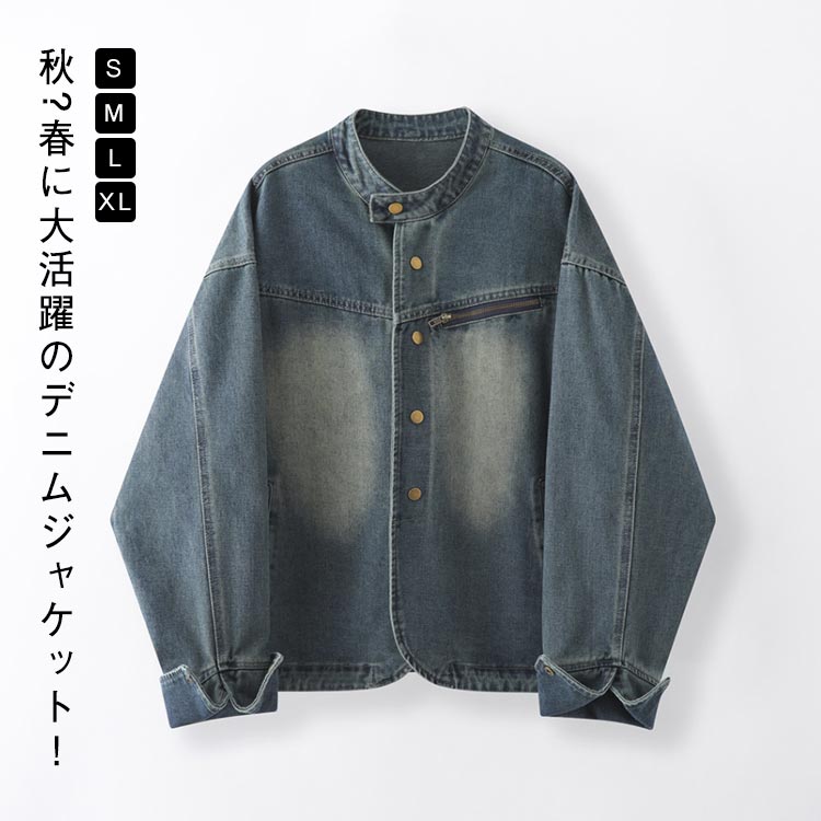 Rakuten - デニムジャケット 春 長袖 スタンドカラー 立ち襟 デニムジャケット ウォッシュ加工 レディース 秋 Gジャン デニムコート 春アウター Gジャン ゆったり アウター カジュアル ジャケット ヴィンテージ感 ジャケット 春 おしゃれ ファッション 通勤 通学
