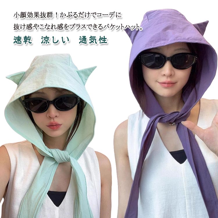 Rakuten - バケットハット 日よけ 涼しい 夏 uvカット帽子 大きいサイズ 猫の耳 おしゃれ サンバイザー 速乾 折りたため 通気性 バケットハット シンプル 帽子 レディース 帽子 ハット 無地 韓国風 可愛い 飛ばない 紫外線対策 uvケア 春 夏 秋 軽量 ファション アウトドア 日焼け対策