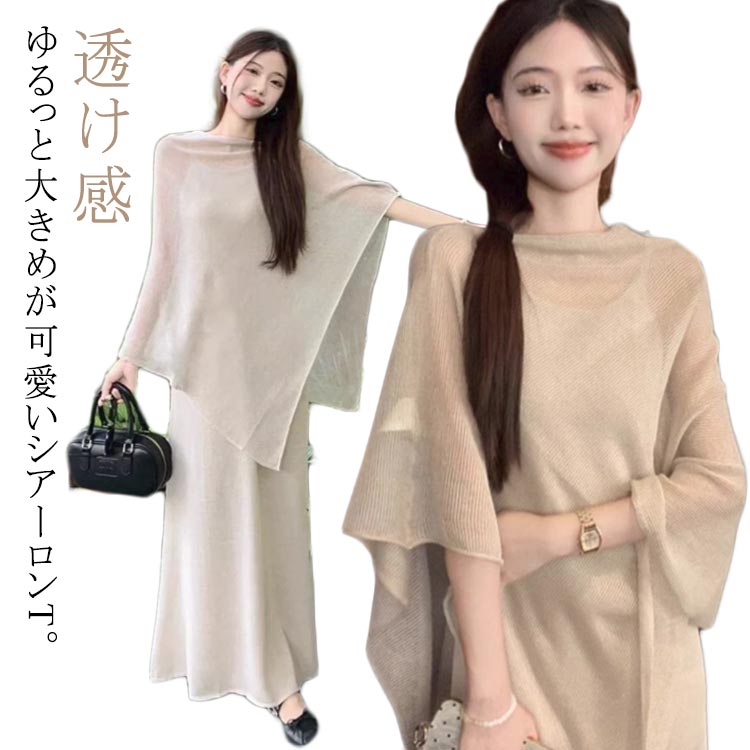 Rakuten - ケープ シアートップス レイヤード tシャツ カーディガン ショール 着痩せ 重ね着 レディース カバーアップ シアートップス ロンT 春 無地 体型カバー シアーロングスリーブTシャツ シアー 紫外線 透け感 シアートップス 夏 カットソー ゆったり きれいめ 大人 シンプル