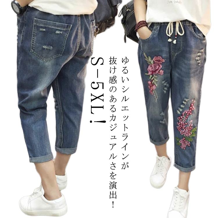 乐天商城 - 大きいサイズ 秋 デニム レトロ ウエストゴム ゆったり デニムパンツ デニムパンツ レディース 春夏 ズボン ジーンズ カジュアル おしゃれ ロング ボトムス おしゃれ 刺繍 テーパードパンツ 大人 女性 着瘦せ 体型カバー 可愛い
