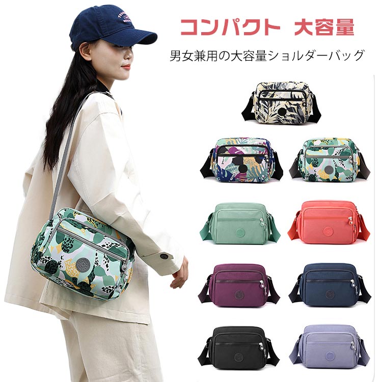 Rakuten - レディース 大容量 ママバッグ コンパクト 使いやすい ショルダーバッグ 横型 仕切り 軽量 丈夫 鞄 撥水 斜めかけ お出かけ ショルダーバッグ 小さめ 斜めかけバッグ 大容量 通学 通勤 ギフト プレゼント 無地 総柄 可愛い