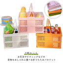 アウトドア ミニ ピクニックバスケット 洗える 収納バスケット 花見 折りたたみ バスケット 持ち手 持ち運び 折り畳みバスケット 丈夫 かごバスケット 2個セット 折り畳みかご コンパクト収納 ピクニック 収納ボックス 軽量 大容量 レジャー キャンプ プラスチック(3)