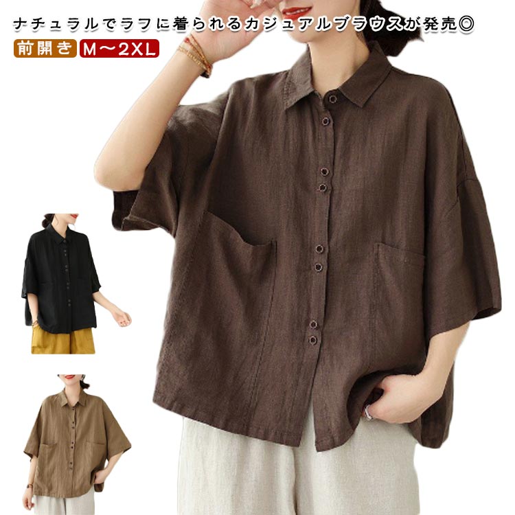 乐天商城 - シャツブラウス レディース 綿 レギュラカラー 半袖 五分袖ブラウス ゆったり 無地 薄手 前開き コットン 柔らか ナチュラル シンプル トップス 通気性 シャツ 通勤 通学 おしゃれ カジュアル 大きいサイズ オフィス 体型カバー カジュアル 春夏 大人女性