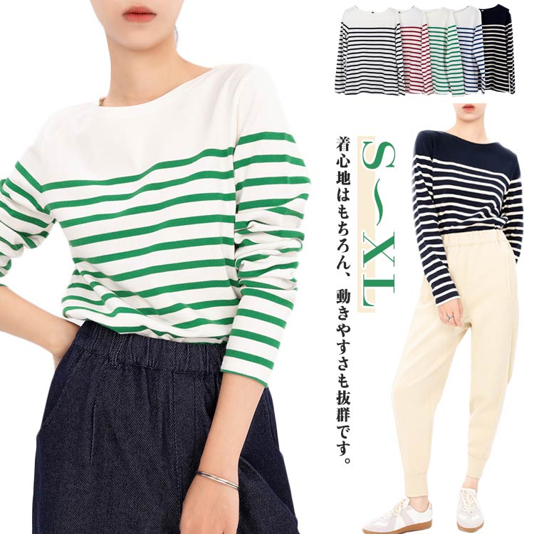 樂天商城 - トップス かわいい シンプル ボーダーTシャツ レディース ボーダー ボーダーTシャツ プルオーバー カットソー 長袖 春秋 ボーダー インナー ゆったり 春 秋 大きいサイズ カジュアル トップス 大人女性 通勤 定番デザイン