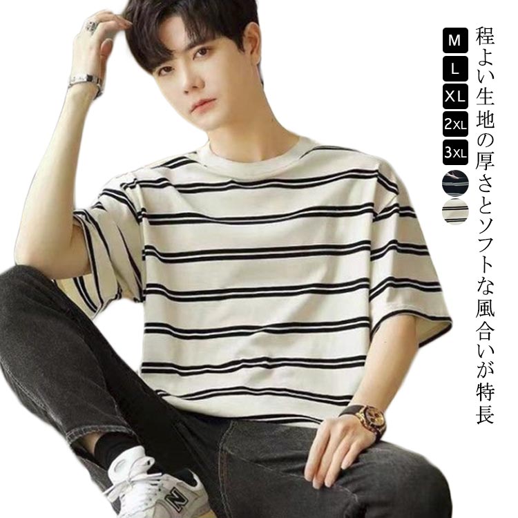 Rakuten - 送料無料 半袖tシャツ 半袖 夏 トップス カットソー ボーダー柄 サマーtシャツ メンズ ティーシャツ ストリート カジュアル 送料無料 Tシャツ ゆったり 大人 半そで クルーネック オシャレ ファッション ボーダーシャツ おしゃれ