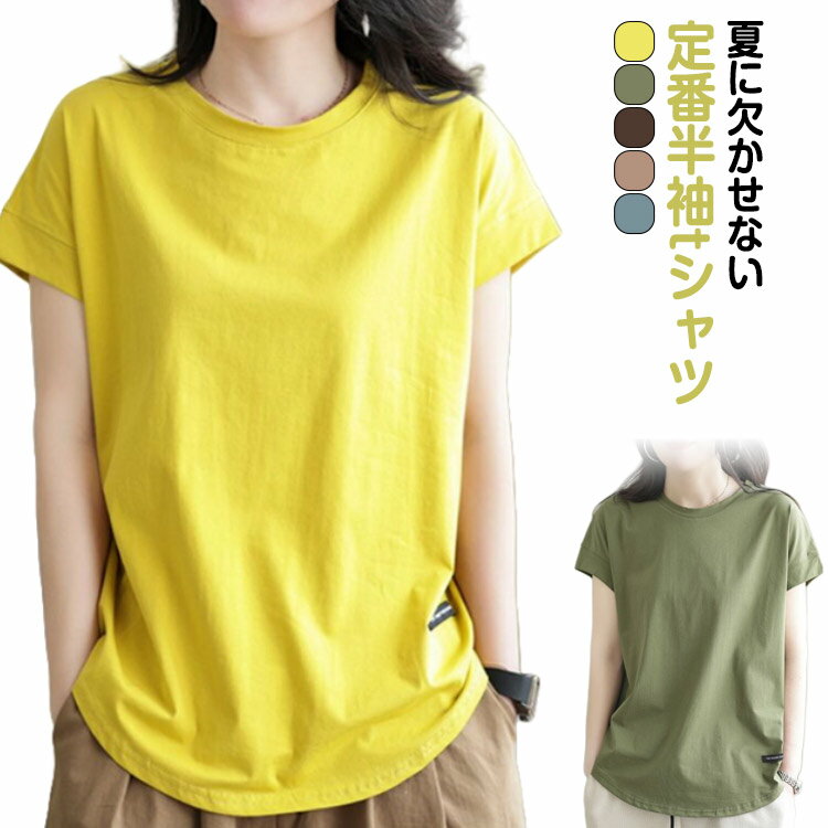 Rakuten - 大きいサイズ 半袖 薄手 半袖tシャツ Tシャツ おしゃれ ゆったり 普段着 レディース 春夏 カジュアル ラウンドネック カットソー シンプル トップス 半袖tシャツ デイリー 無地 体型カバー 通勤 通学 大人 女性 夏服
