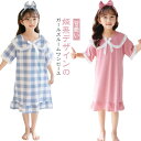 パジャマ かわいい 女の子 ワンピース キッズ パジャマワンピース ルームワンピース 大きいサイズ フリルワンピース 半袖 おしゃれ お姫様 ロング丈 半袖ワンピース 部屋着 子供パジャマ ルームウェア ガールズ ナイトウェア