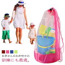 水切り メッシュバッグ おもちゃ 可愛い 収納袋 肩掛け メッシュバッグ リュック 着替え服 砂場セット収納 キッズ おもちゃ収納バッグ ビーチ 巾着 巾着口 大容量 キッズバッグ コンパクト 砂遊び 玩具 収納 メッシュ 濡れた服(4)