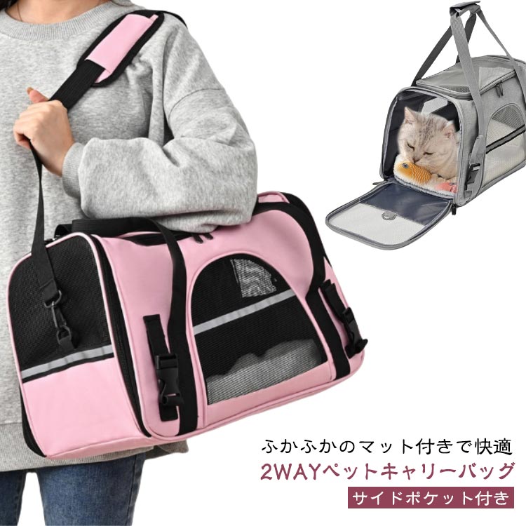 猫キャリーバッグ ペットキャリーバッグ 大きめ 2WAY 猫 防災 通気性 キャリー キャリー ケース 折り畳..