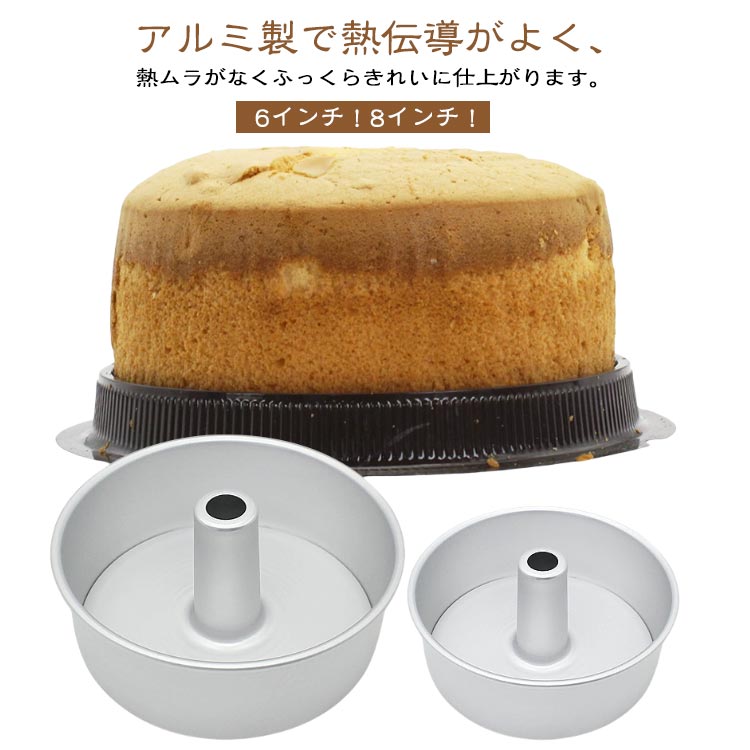 洋菓子型 シフォンケーキ型 プリン�