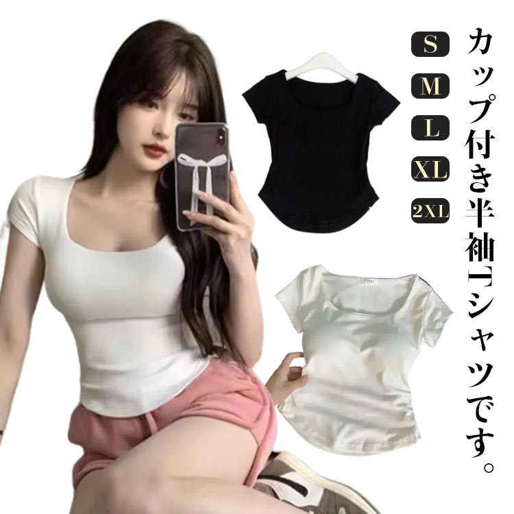 楽天市場】スポーツブラ セット（Tシャツ・カットソー｜トップス