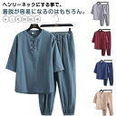 シンプル 大人 涼しい 2点セット 綿麻 男性 綿麻上下セット 紳士服 メンズ 部屋着 綿麻上下セット 男性 リネン カジュアルセットアップ ナチュラル 5分袖...