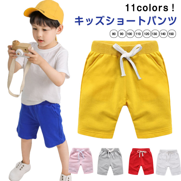 Other - ハーフパンツ 大きいサイズ 短パン ショートパンツ カラフル ショートパンツ 男の子 半ズボン キッズ ゆったり ジュニア 女の子 子供 無地 おしゃれ シンプル ボトムス ジュニア 可愛い 綿 コットン カジュアル 夏服 可愛い 通園 通学 ウエストゴム