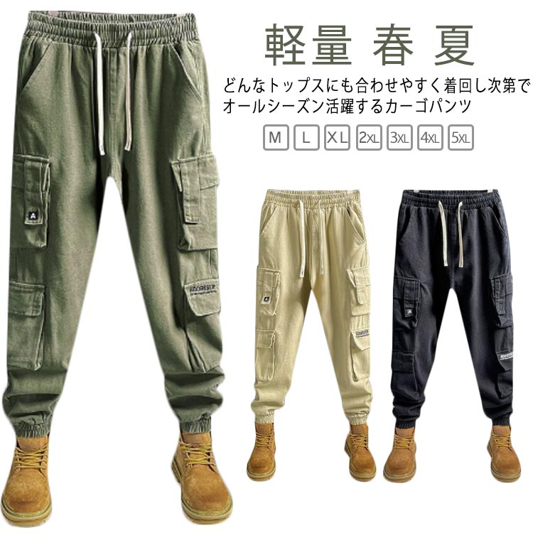 Cargo Pants - ワークパンツ おしゃれ チノパン カーゴパンツ ジャンプ 紳士服 薄手 夏物 春夏 ズボン ロングパンツ カジュアル パンツ カーゴパンツ アウトドア 大きいサイズ ウエストゴム 軽量 登山 秋 ポケット 作業ズボン 作業着 作業服 春 夏 スポーツ 動きやすい